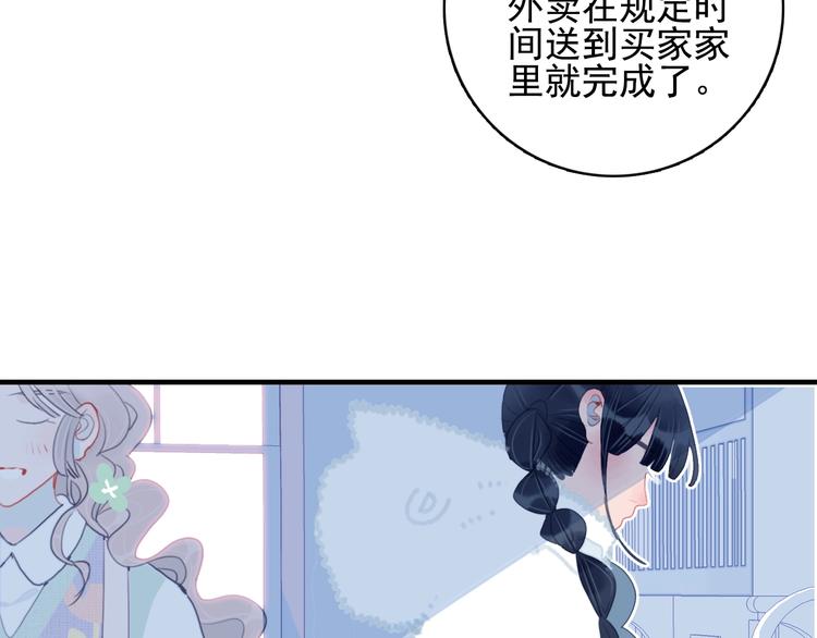 第64话 任性一次8