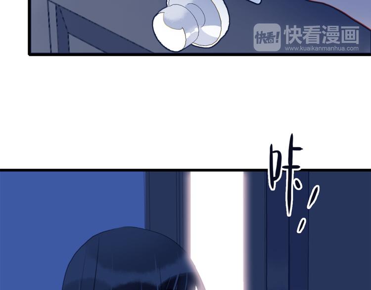 第2话 游戏开局送美男？87