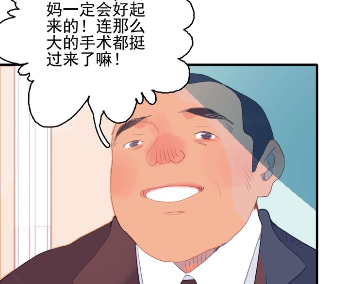 第61话 贫穷之殇45