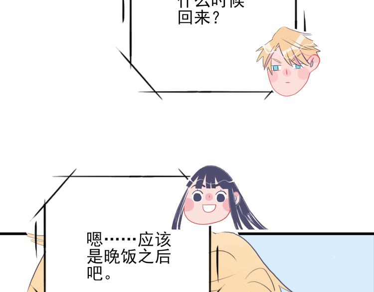 第21话 鉴biao大会？66