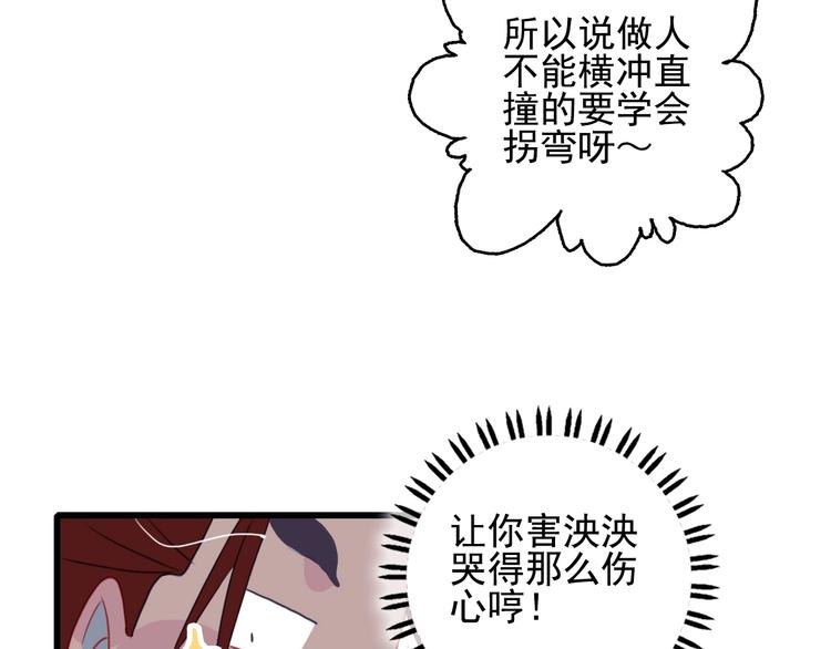 第35话 男更衣室91