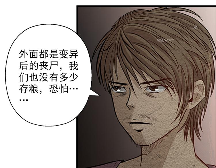 第9话 郎军的承诺34