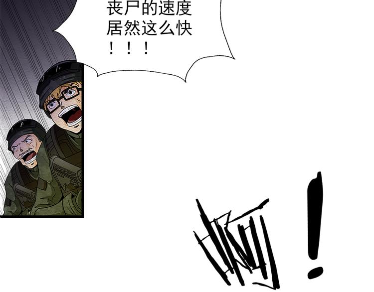 第3话 不同的丧尸40