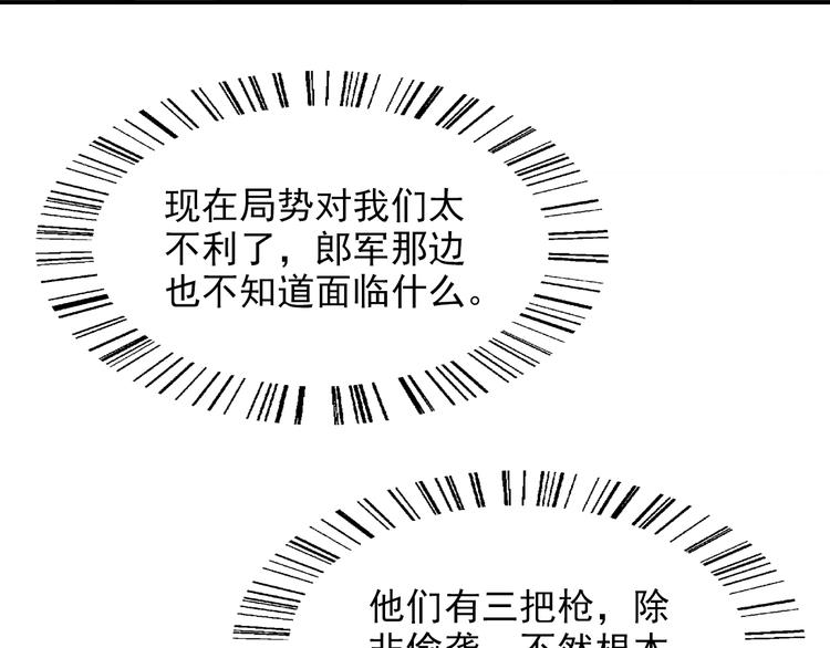 第39话 图穷匕见48