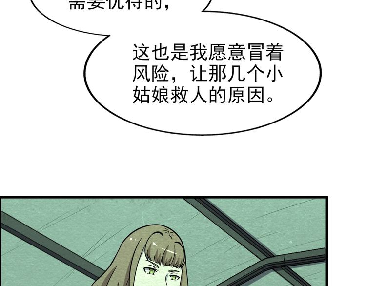 第57话   新的敌人！25
