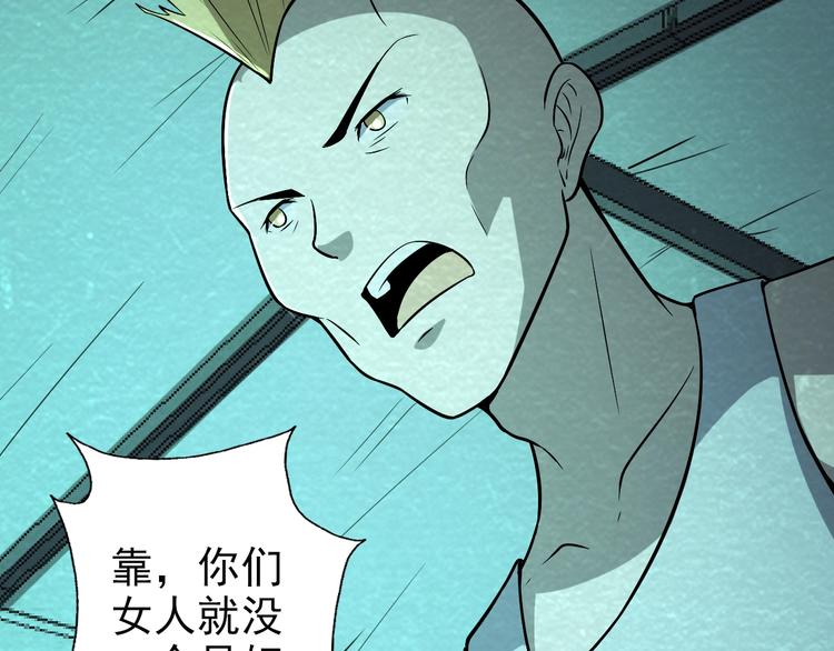 第59话  营救行动！108