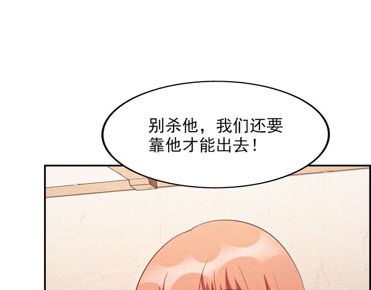 第39话 图穷匕见89