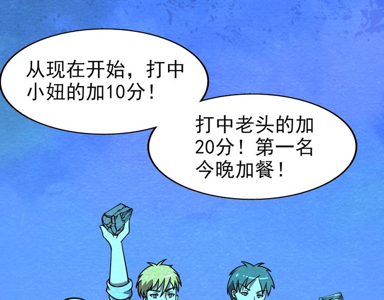 第58话  守护！53