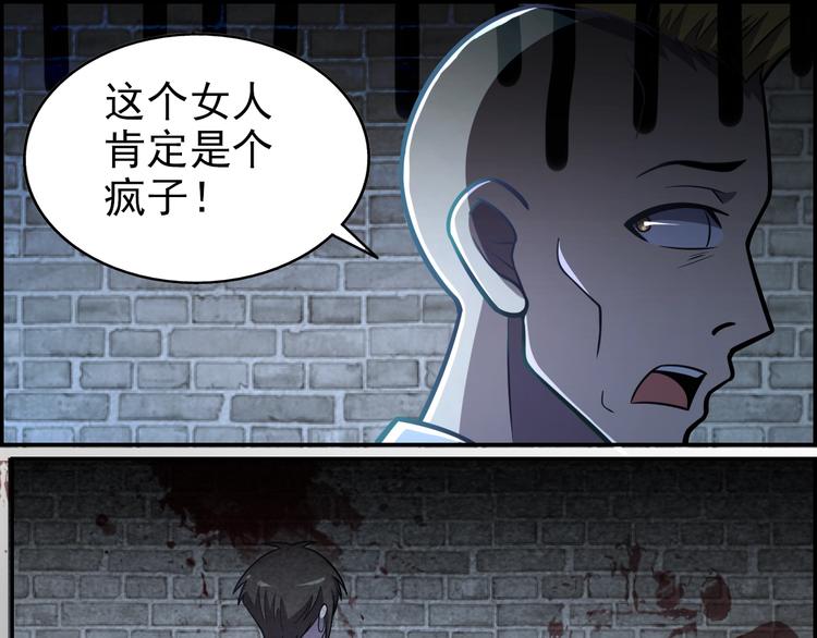 第61话  深入狼穴33