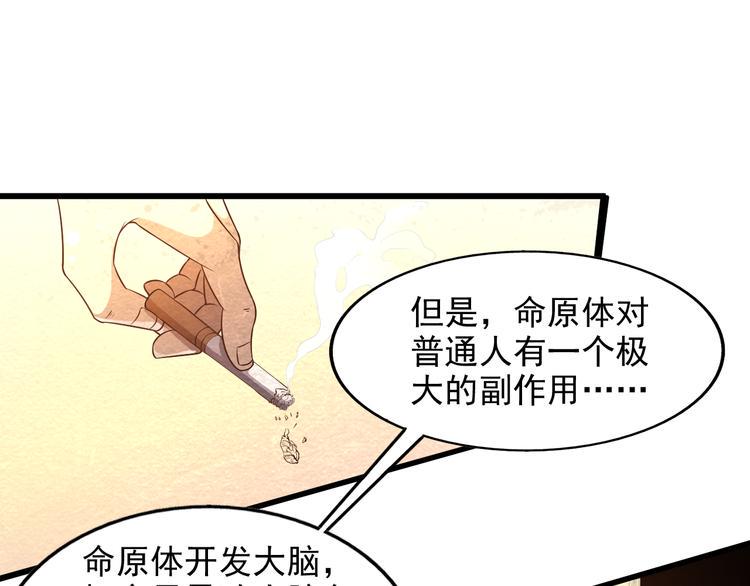 第18话 可怕的副作用34