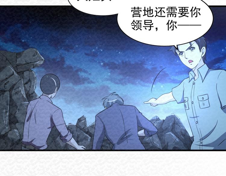 第76话  师徒情深49