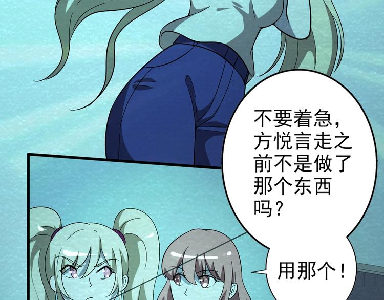 第58话  守护！86