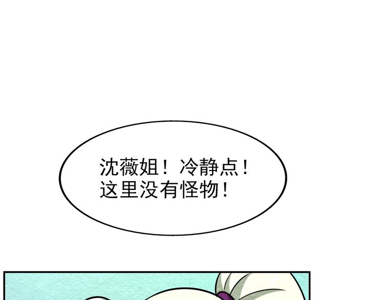 第54话  变异来袭！70