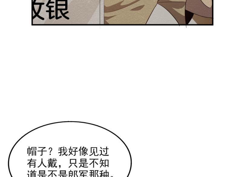 第33话 路遇危急20