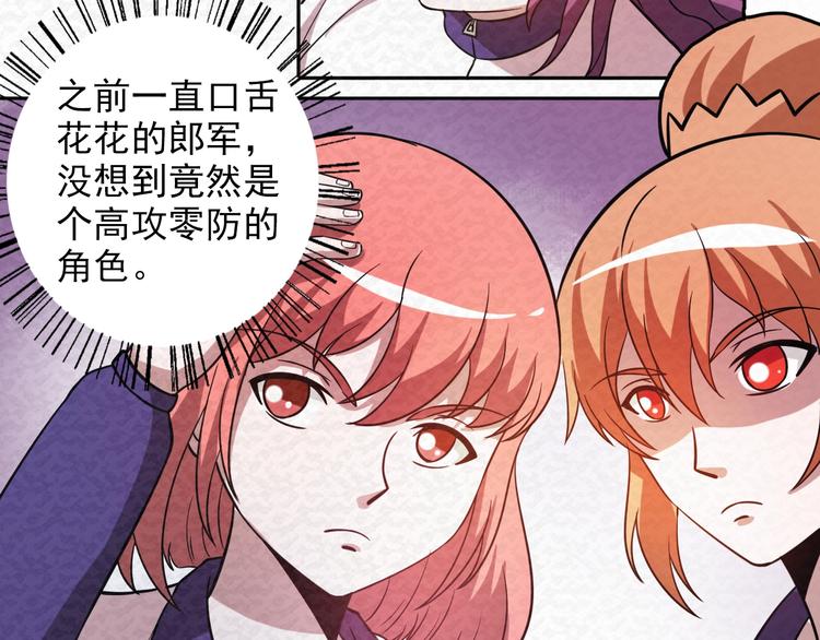 第71话  新晋的对手！40