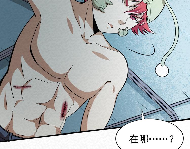 第67话  第二阶进化？76