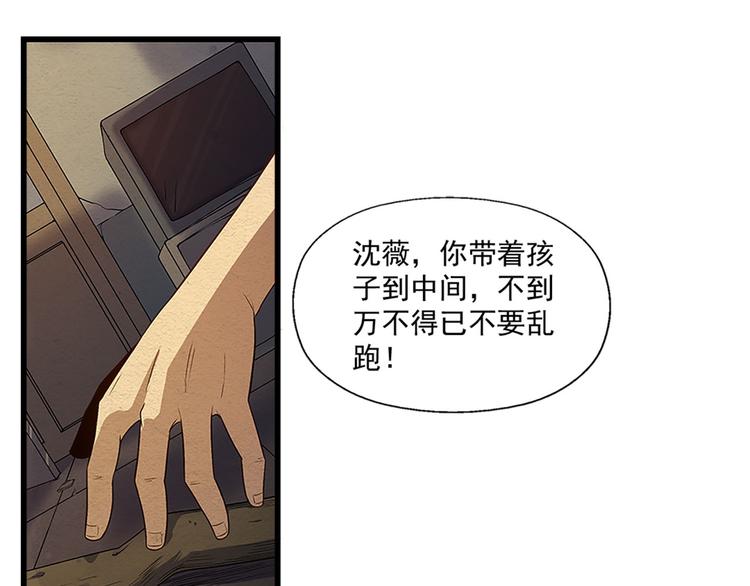 第11话 无处可逃11
