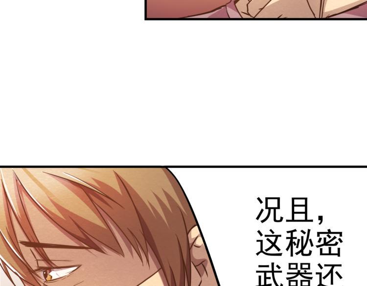 第15话 帽子的秘密31