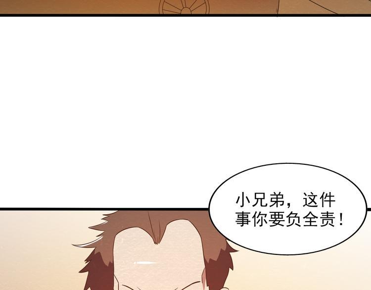 第23话 返回找人5