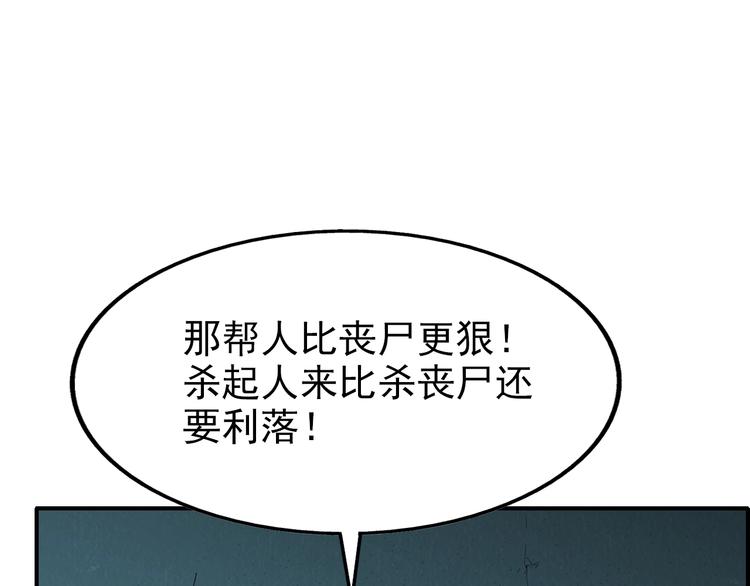 第56话   黑旗营地83