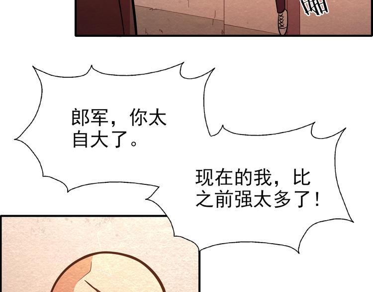 第41话 实力大增19
