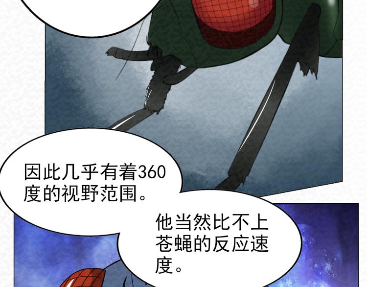 第73话  实力差距46