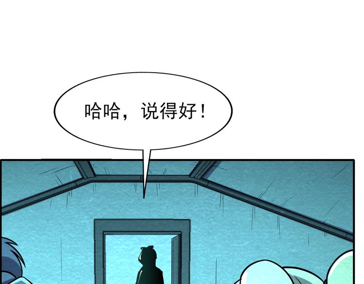 第55话  血战到底！19