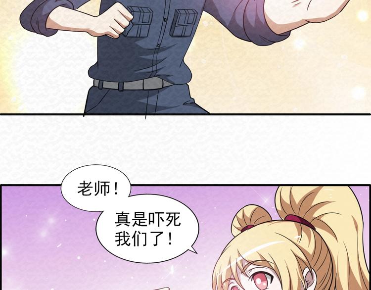 第71话  新晋的对手！32
