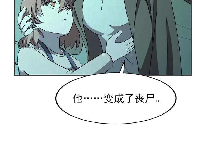 第54话  变异来袭！108