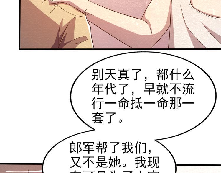 第21话 分道扬镳10