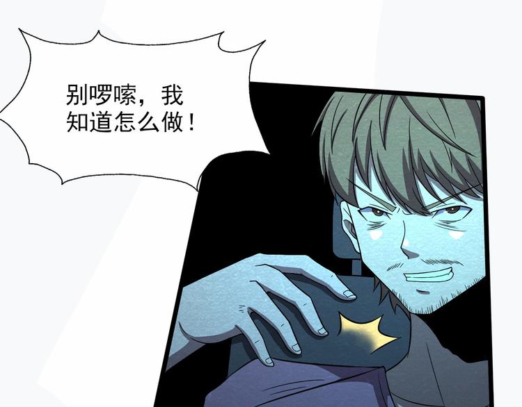 第35话 聚集地9