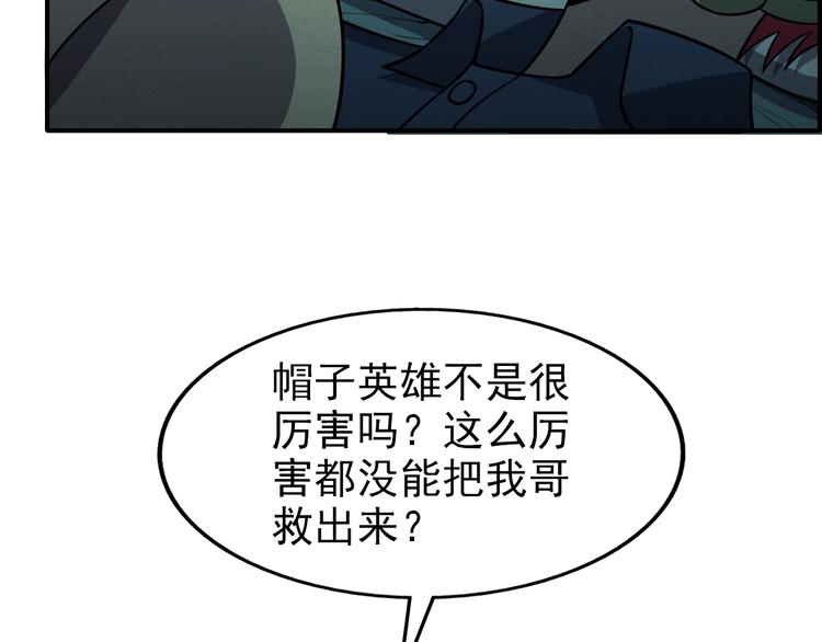第57话   新的敌人！67