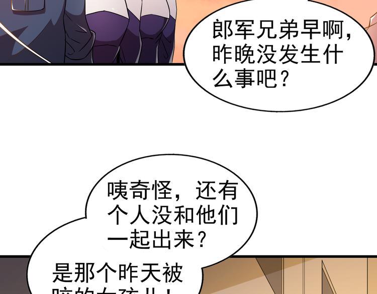 第22话 独自离开53