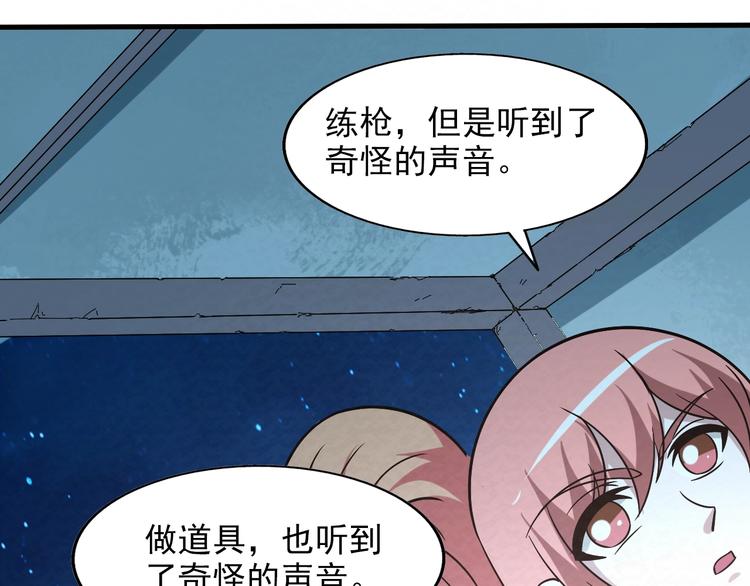 第77话  后宫起火105