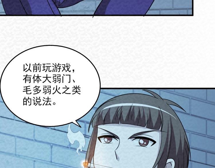 第79话  磨练的代价50