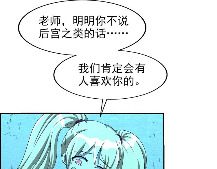 第52话 为了她们！99