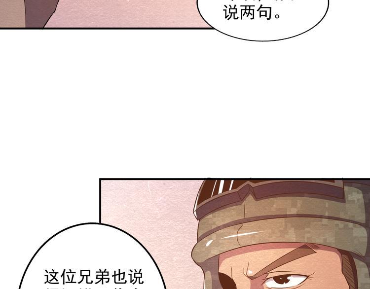 第20话 内部分歧57