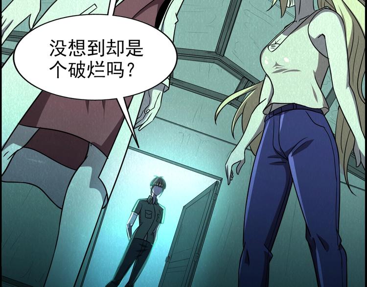 第53话 昏迷119