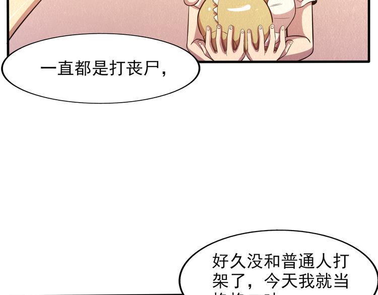 第28话 用实力说话41