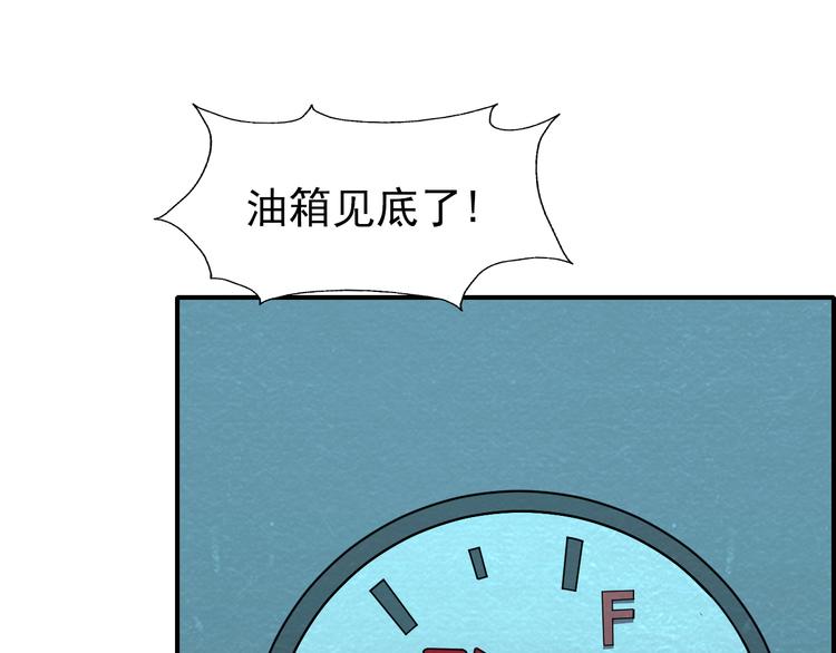 第47话 绝地求生104