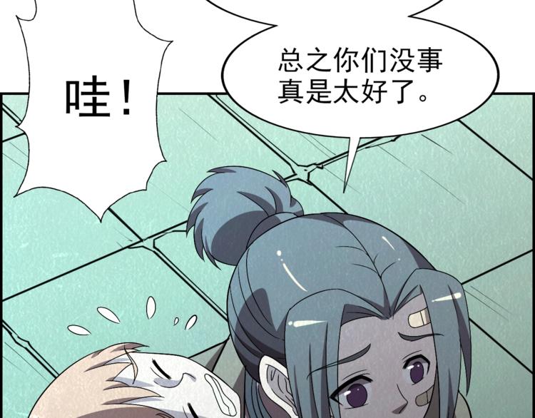第54话  变异来袭！77