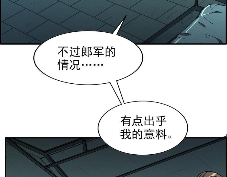 第53话 昏迷50
