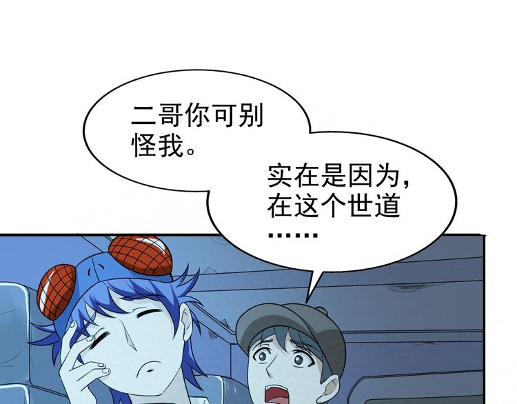 第76话  师徒情深34