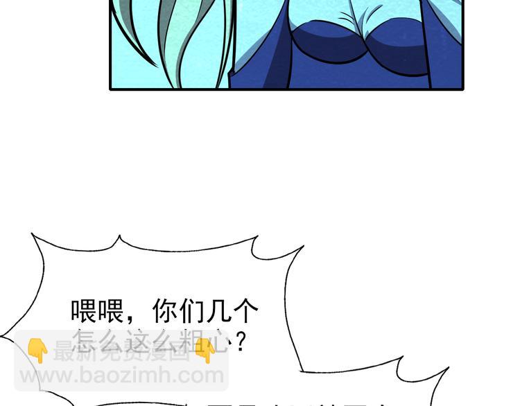 第47话 绝地求生77