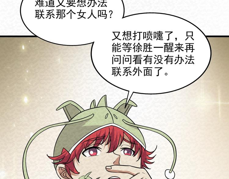 第78话  姐姐？86