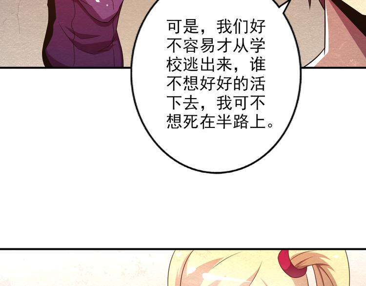 第20话 内部分歧49
