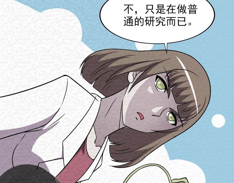 第77话  后宫起火110