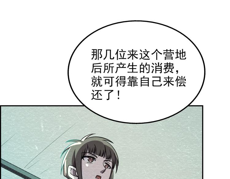 第54话  变异来袭！6