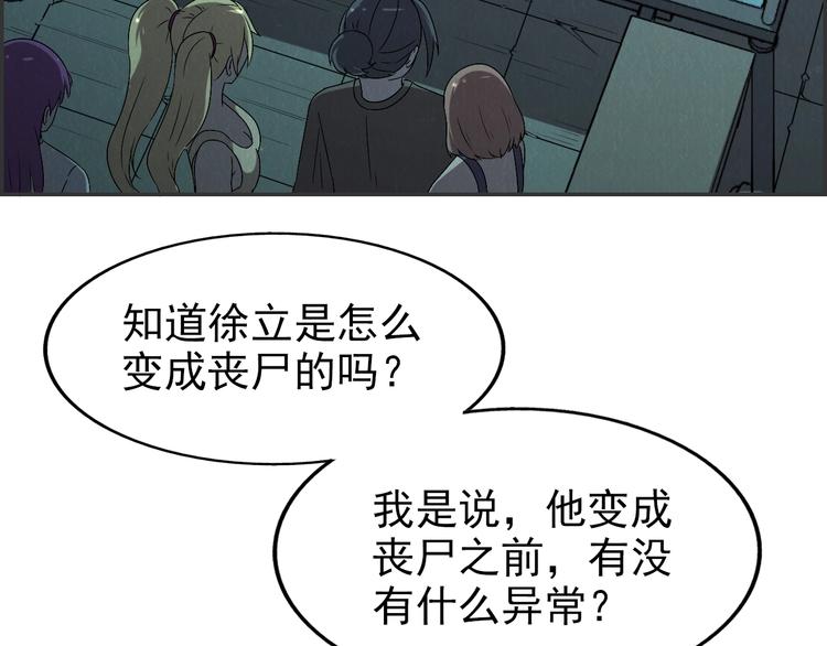 第54话  变异来袭！116