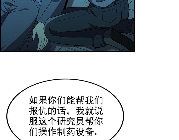 第56话   黑旗营地96